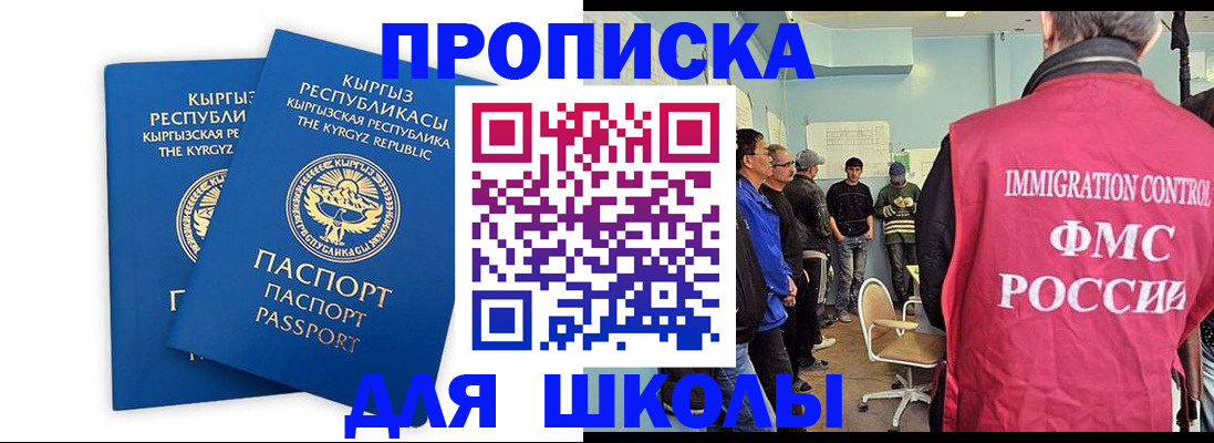 прописка иностранных граждан в Буйнакске